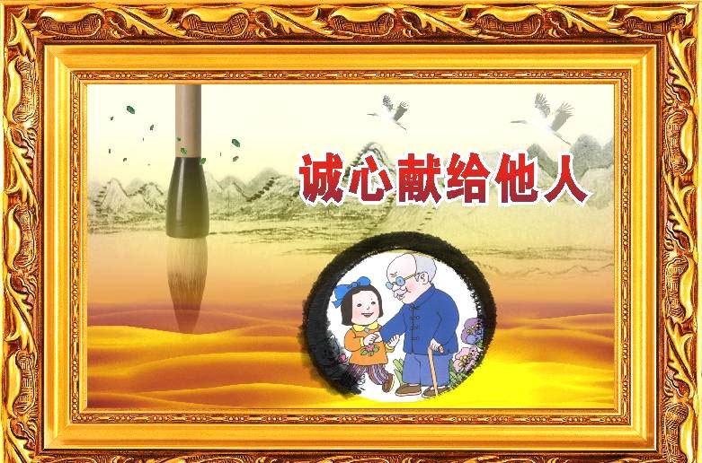 五心教育 誠心獻(xiàn)給他人 忠心 獻(xiàn)給 祖國 孝心 父母 愛心 社會(huì) 誠心 他人 信心 留給 自己 文化 學(xué)校文化 矢量