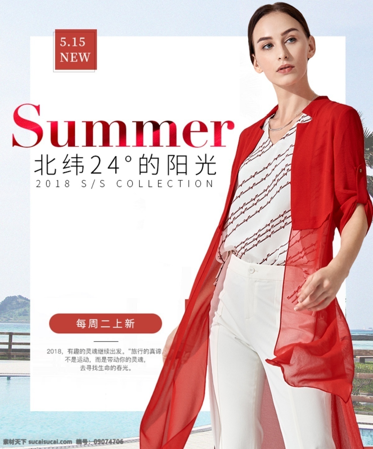 天貓 淘寶 頁面 女裝 頁 頁面設(shè)計(jì) 女裝頁面 女裝海報(bào)設(shè)計(jì) 電商 淘寶界面設(shè)計(jì) 淘寶裝修模板