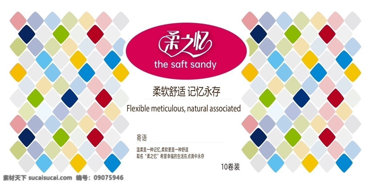 紙巾 包裝設(shè)計(jì) 紙巾包裝 時(shí)尚花朵 花朵 花瓣 花紋 自然 藍(lán)色 鮮艷 花卉 鮮花 時(shí)尚 典雅 潮流 流線 白色 卡片矢量花朵 矢量花紋 抽象花草 花卉花紋 名片卡片 各種素材 ai分層素材 廣告 包裝 生活百科 生活用品