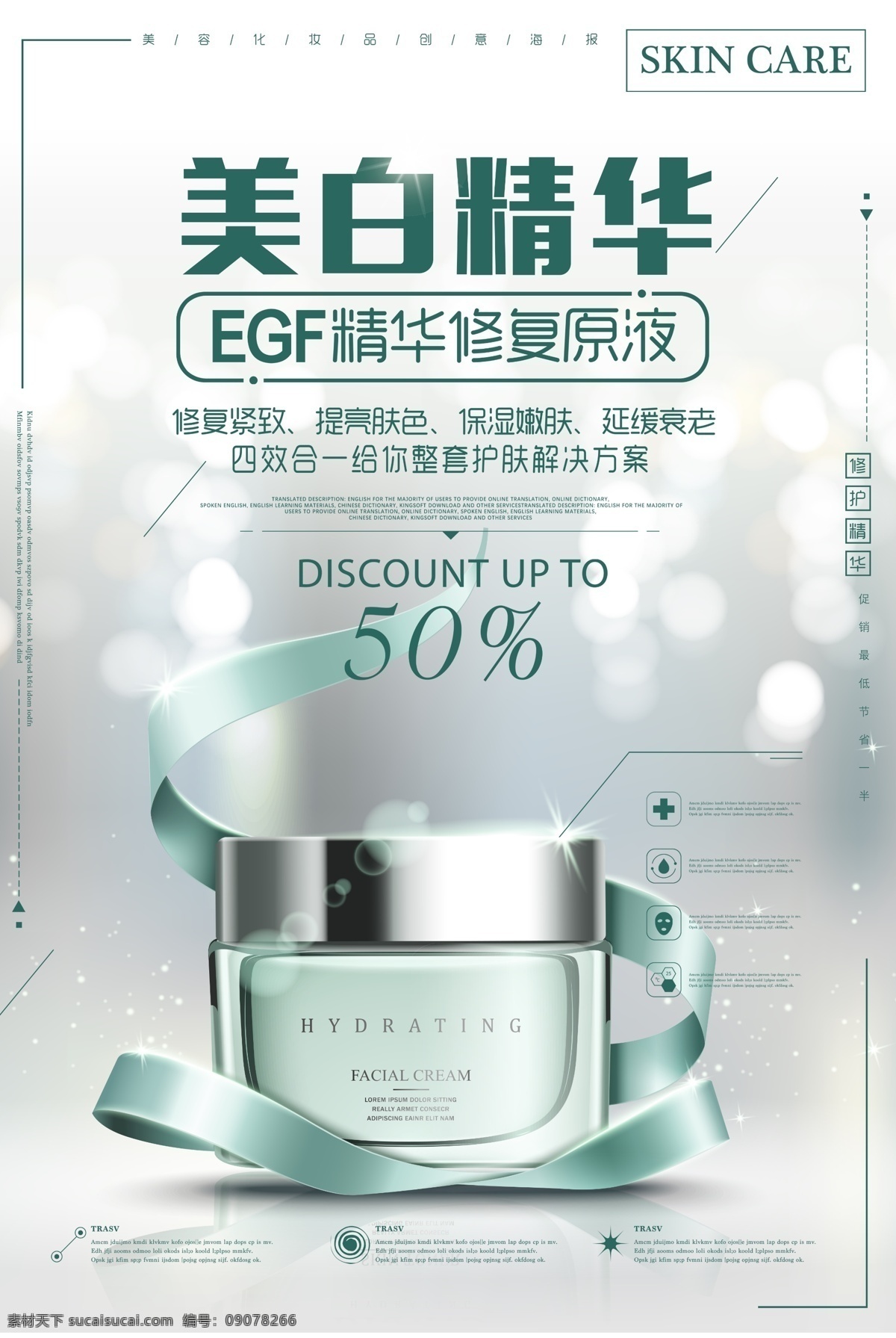 美白精華 妝品 化妝品店 化妝品簡介 薰衣草 化妝品易拉寶 護膚品 化妝品廣告 化妝品宣傳單 化妝品包裝 補水美白 精華液 化妝品宣傳 化妝品dm單 護膚品海報 化妝品活動 化妝品展板 化妝品專賣店 化妝品dm 美容電商 網站海報 淘寶海報 淘寶化妝品 化妝品背景 化妝品網店 化妝品海報