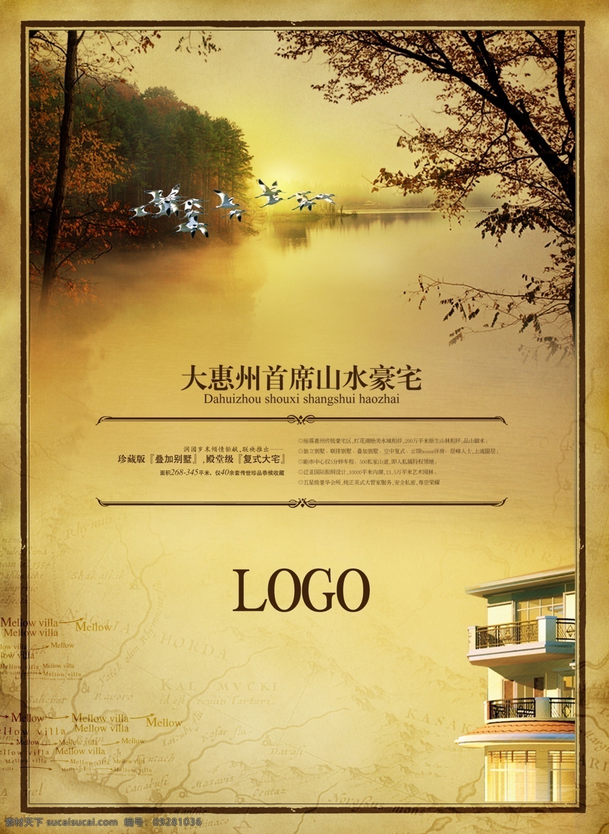 林間鳥語 飛鳥 一行白鷺 樹林 湖光山色 斜陽 別墅 遠(yuǎn)山 近林 房地產(chǎn)廣告 廣告設(shè)計模板 源文件