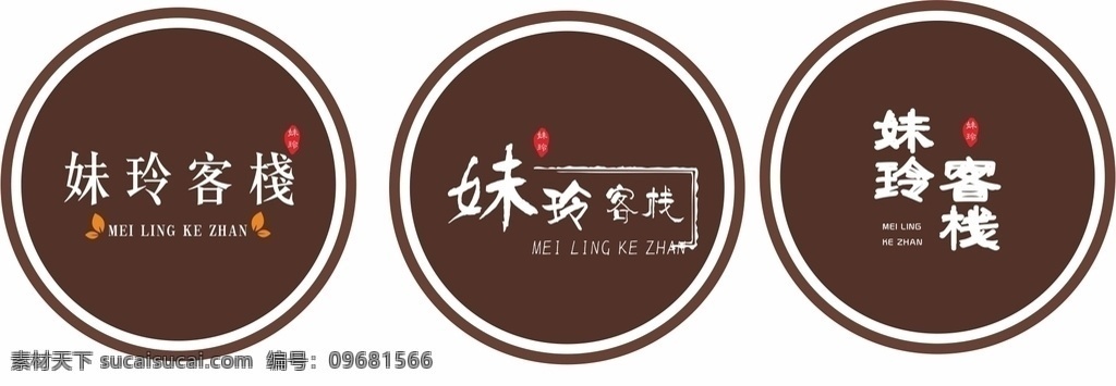 民宿標(biāo)志 農(nóng)家民宿 農(nóng)家客棧 店招 農(nóng)家樂