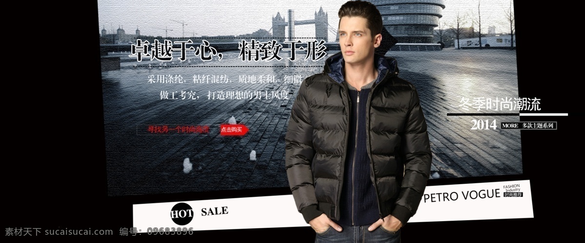 男裝 時(shí)尚 酷 帥 精選 源文件 冬裝 型 男 黑 psd源文件 春季新款 促銷(xiāo)活動(dòng) 高檔 面料 男人 型男 酷黑 歐美風(fēng)格 原創(chuàng) 淘寶首頁(yè)海報(bào) 紳士 原創(chuàng)設(shè)計(jì) 原創(chuàng)淘寶設(shè)計(jì)
