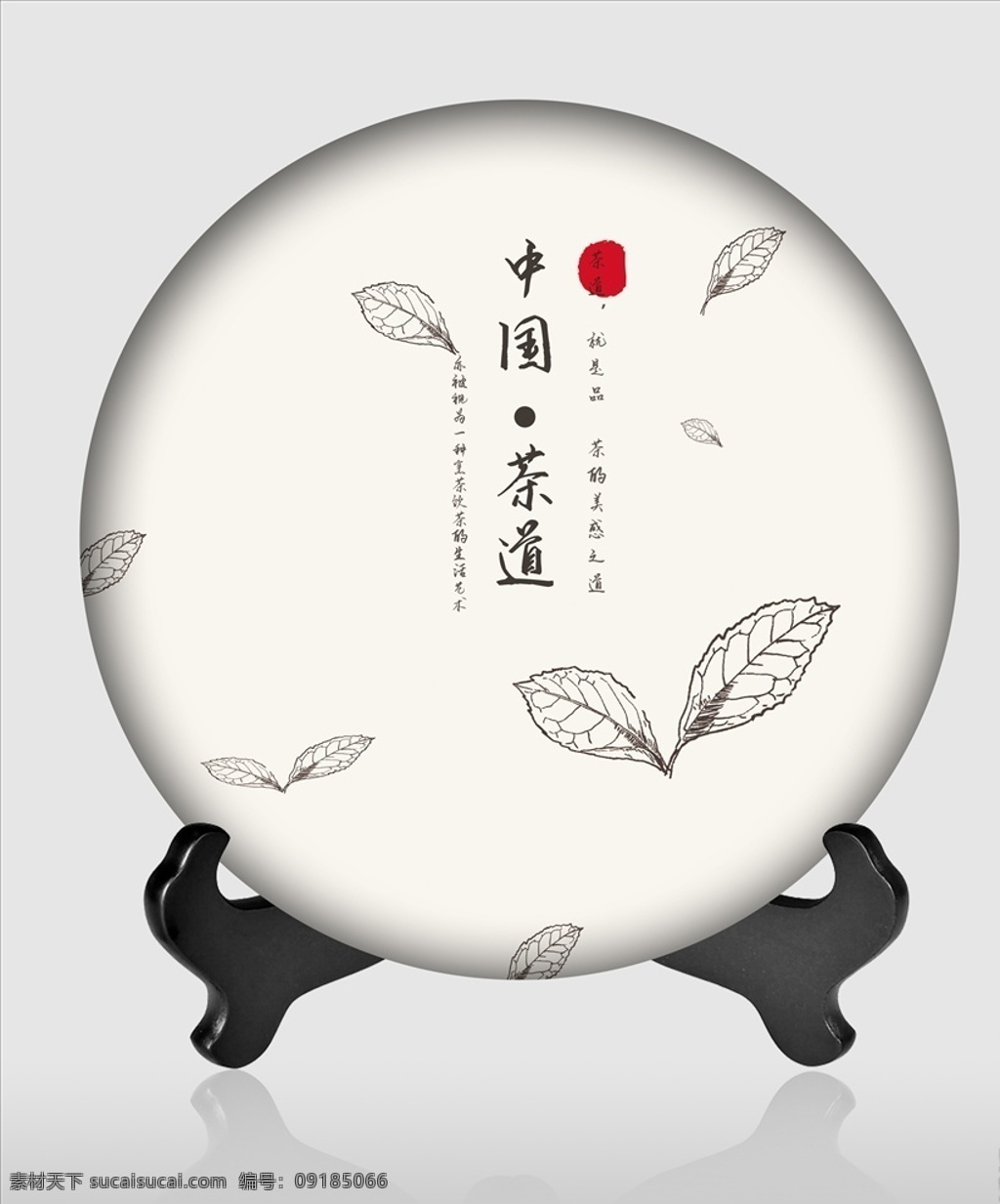 茶餅包裝 茶道 茶韻 東方茶韻 茶文化 中國(guó)茶 茶葉風(fēng)格 中國(guó)風(fēng) 包裝 茶葉包裝 茶餅 茶葉 茶 古典 傳統(tǒng) 風(fēng)格 禪意 禪風(fēng) 茶包 茶葉紅茶 綠茶 烏龍茶 熟茶包裝 茶葉包裝設(shè)計(jì) 包裝設(shè)計(jì) 普洱茶 食品包裝 云南普洱 白茶 茶磚 茶磚包裝 日照綠佛 春茶 新茶 祥云 禪茶 茶魂