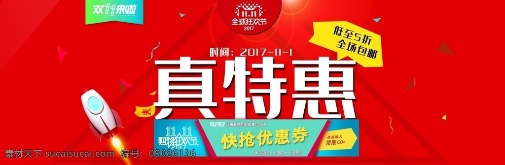 促銷(xiāo) 淘寶 海報(bào) 雙十一海報(bào) 雙11 雙十一 雙十一預(yù)售 雙十一優(yōu)惠券 3c 無(wú)線(xiàn) 預(yù)售海報(bào) 紅包 雙11來(lái)啦 優(yōu)惠 大促 秒殺 團(tuán)購(gòu) 活動(dòng) 節(jié)日 無(wú)門(mén)檻 黑金 banner 手機(jī) 女裝 男裝 母嬰用品 家電 家具 日用家居 數(shù)碼 直播 服裝 美容護(hù)膚 彩妝 海報(bào)背景 促銷(xiāo)海報(bào) 雙十一素材 雙十 淘寶界面設(shè)計(jì) 廣告
