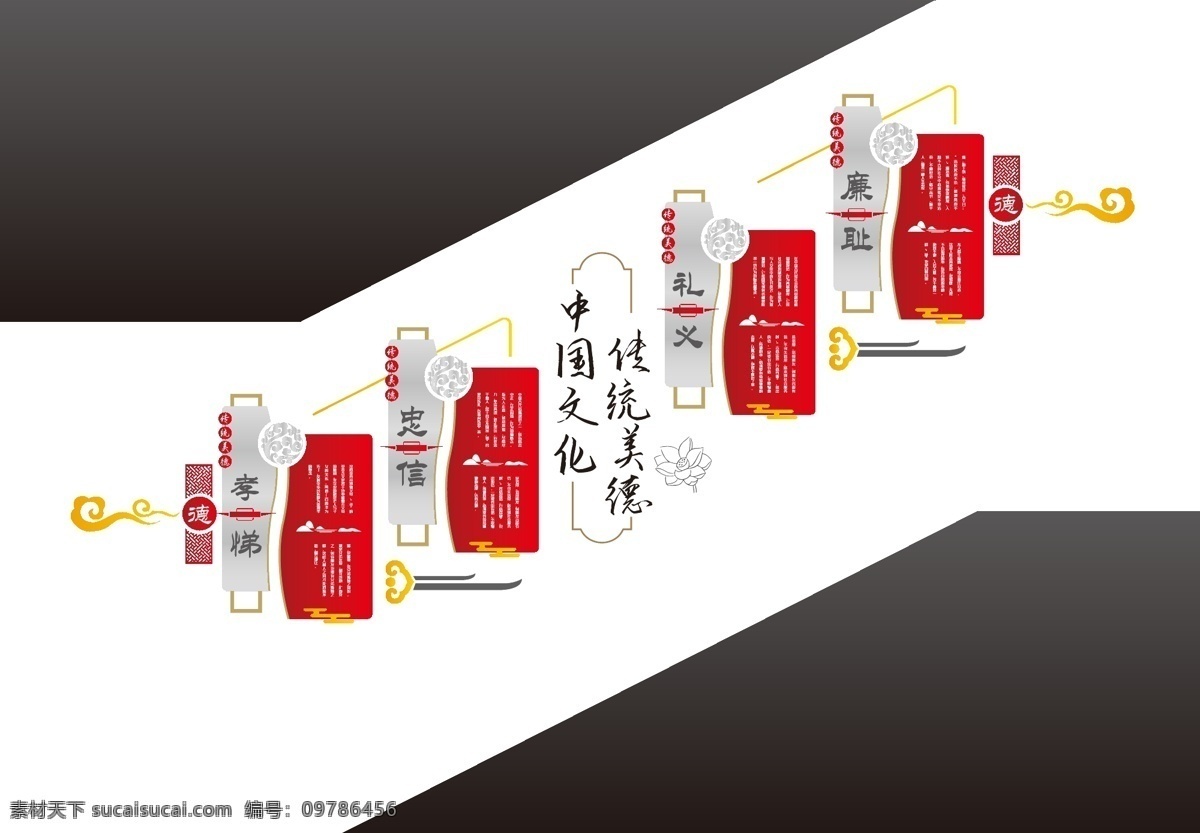 國學(xué) 樓梯 文化 墻 樓梯文化墻 國學(xué)文化墻 傳統(tǒng)文化 傳統(tǒng)美德墻 古典風(fēng)格 展板模板