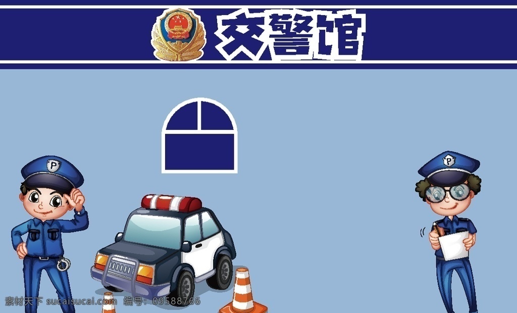 公安警察圖片 警察文化墻 警隊文化墻 警營文化墻 警務之家 警營文化 派出所文化墻 公安文化墻 警察展廳 警隊口號標語 警察口號 入警誓詞 派出所展板 警察背景墻 警察長廊 公安長廊 警察活動室 公安活動室 黨建 黨建宣傳欄 黨建牌 警隊會議室 警隊長廊 警察榮譽室 警隊榮譽室 黨建文化墻 警隊展廳 武警公安 源