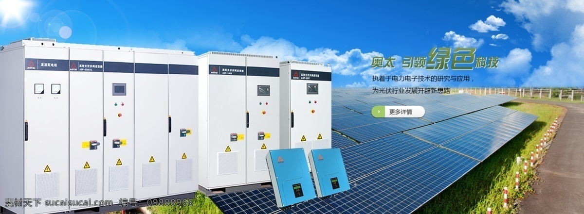 光伏 電力 太陽(yáng)板 太陽(yáng)能 綠色 web 界面設(shè)計(jì) 其他模板