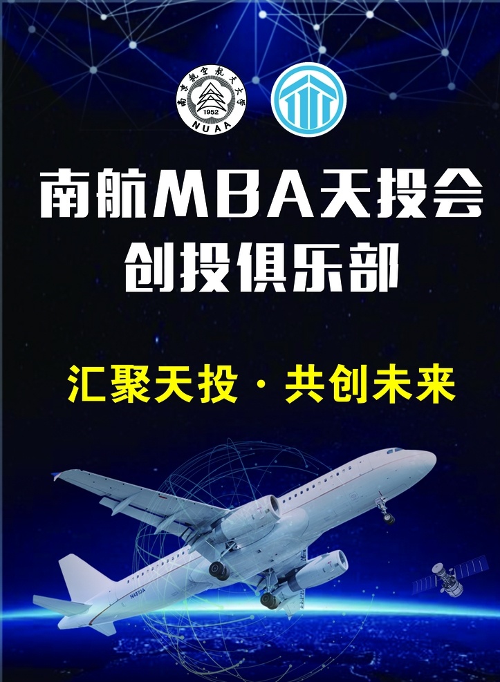 航天 俱樂部 航模海報(bào) 航模展廣告 航模展dm 航模展傳單 航模展宣傳 航模展宣傳欄 航模展展板 航模 房地產(chǎn) 營銷中心 航模展開幕 航模展背景 航模展素材 航模展創(chuàng)意 航模展策劃 卡通航模 航模展 國際航模展 航模展覽 航模文化展 航模培訓(xùn) 航模協(xié)會 航模俱樂部 飛機(jī) 飛機(jī)模型 火箭 戰(zhàn)斗機(jī) 機(jī)器模型
