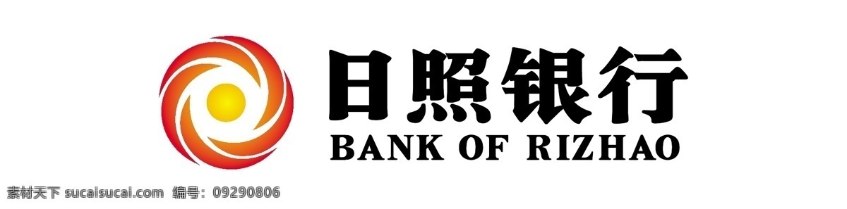 日照 銀行 logo 標(biāo)志 日照銀行 銀行l(wèi)ogo 銀行標(biāo)志 logo下載 標(biāo)志下載 logo設(shè)計(jì)