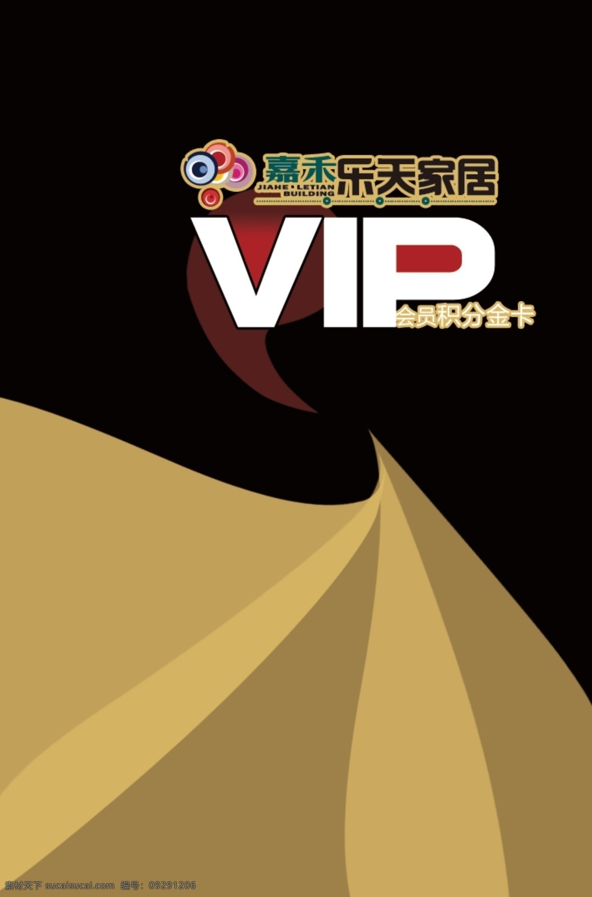 vip 會員 積分 卡 廣告設(shè)計模板 會員卡 積分卡 金卡 名片卡片 商務(wù) 源文件 名片卡 企業(yè)名片