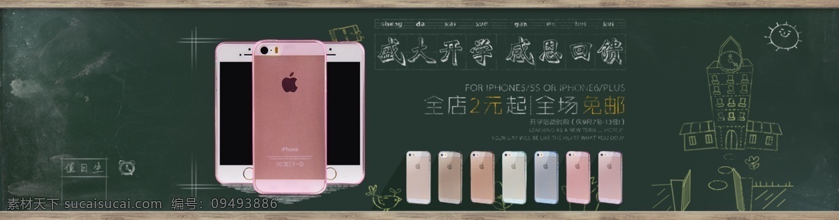 手機 iphone 保護套 1920 全 屏 海報 淘寶素材 淘寶設(shè)計 淘寶模板下載 灰色