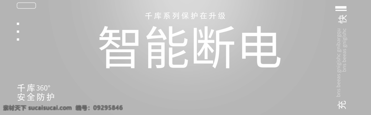 淘寶 天貓 黑色 大氣 風(fēng)格 數(shù)據(jù)線 banner 充電器 數(shù)碼電器 充電頭 立體背景 簡(jiǎn)約背景 輪播圖 數(shù)碼 手機(jī)配件 移動(dòng)電源 幾何圖形 灰色背景