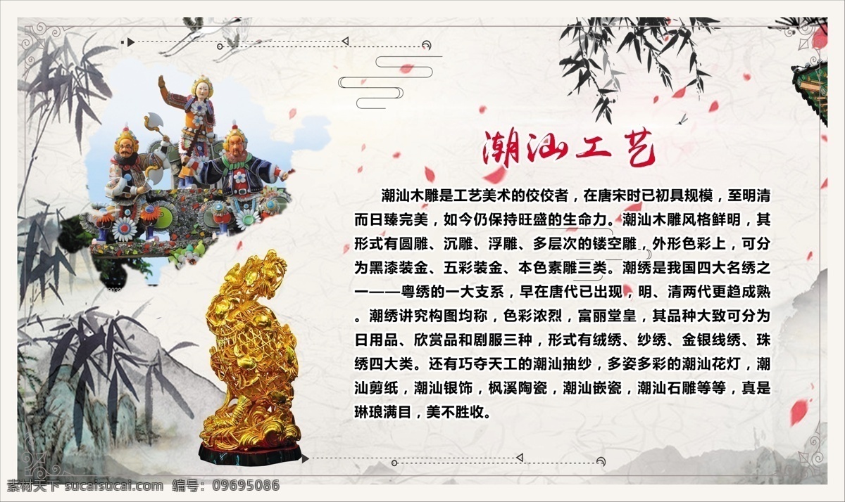 潮汕 文化 汕頭 工藝品 紅頭船 潮汕人 文化藝術(shù) 傳統(tǒng)文化
