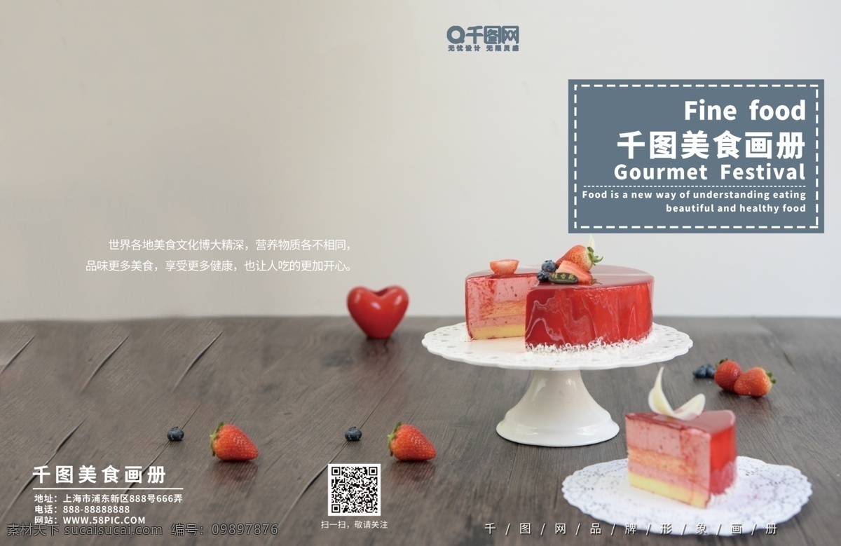 美食 食品 西點(diǎn) 蛋糕 面包 灰色 簡(jiǎn)約 畫(huà)冊(cè) 宣傳冊(cè) 美食畫(huà)冊(cè) 蛋糕畫(huà)冊(cè)
