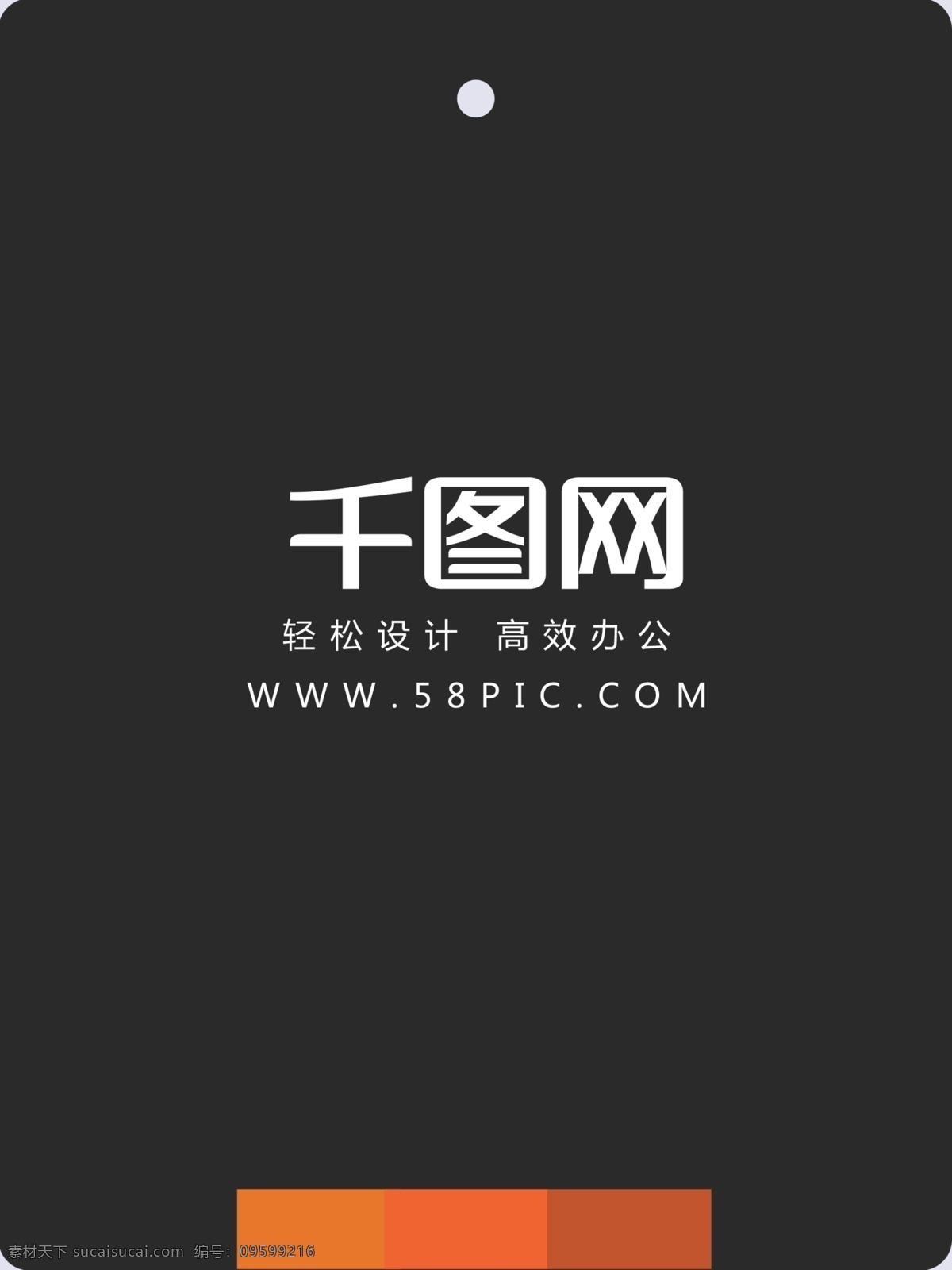 黑色 橙色 大氣 高端 商務(wù) 工作證 模板 工作牌 胸牌 矢量圖 黑色背景 公司胸牌 商務(wù)工作證 黑色簡約 簡約工作證 時(shí)尚 企業(yè) 大氣工作證 名牌 黑白