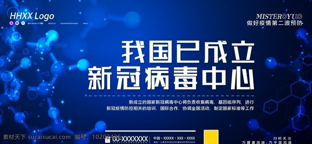 新 冠 病毒 中心 第二波疫情 預(yù)防新冠病毒 新型冠狀病毒 主動(dòng)隔離 亂跑害人 勤洗手 共抗疫情 抗擊肺炎 武漢加油 上班 返工 復(fù)工 自我防護(hù) 六要點(diǎn) 工作場(chǎng)所 四要求 冠狀病毒肺炎 消毒 出門戴口罩 早發(fā)現(xiàn) 防控指南 上班途中 如何預(yù)防 積極配合 體溫監(jiān)測(cè) 返工九圖 預(yù)防從我做起 疫情第二波 預(yù)防疫情 冠狀病毒中心