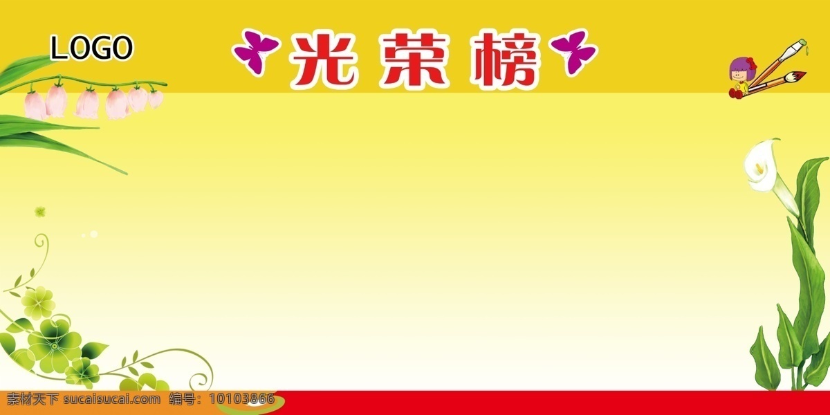 教育 展板 背景 個性 廣告設(shè)計模板 教育展板 行為 學校 源文件 準則 展板模板 其他展板設(shè)計