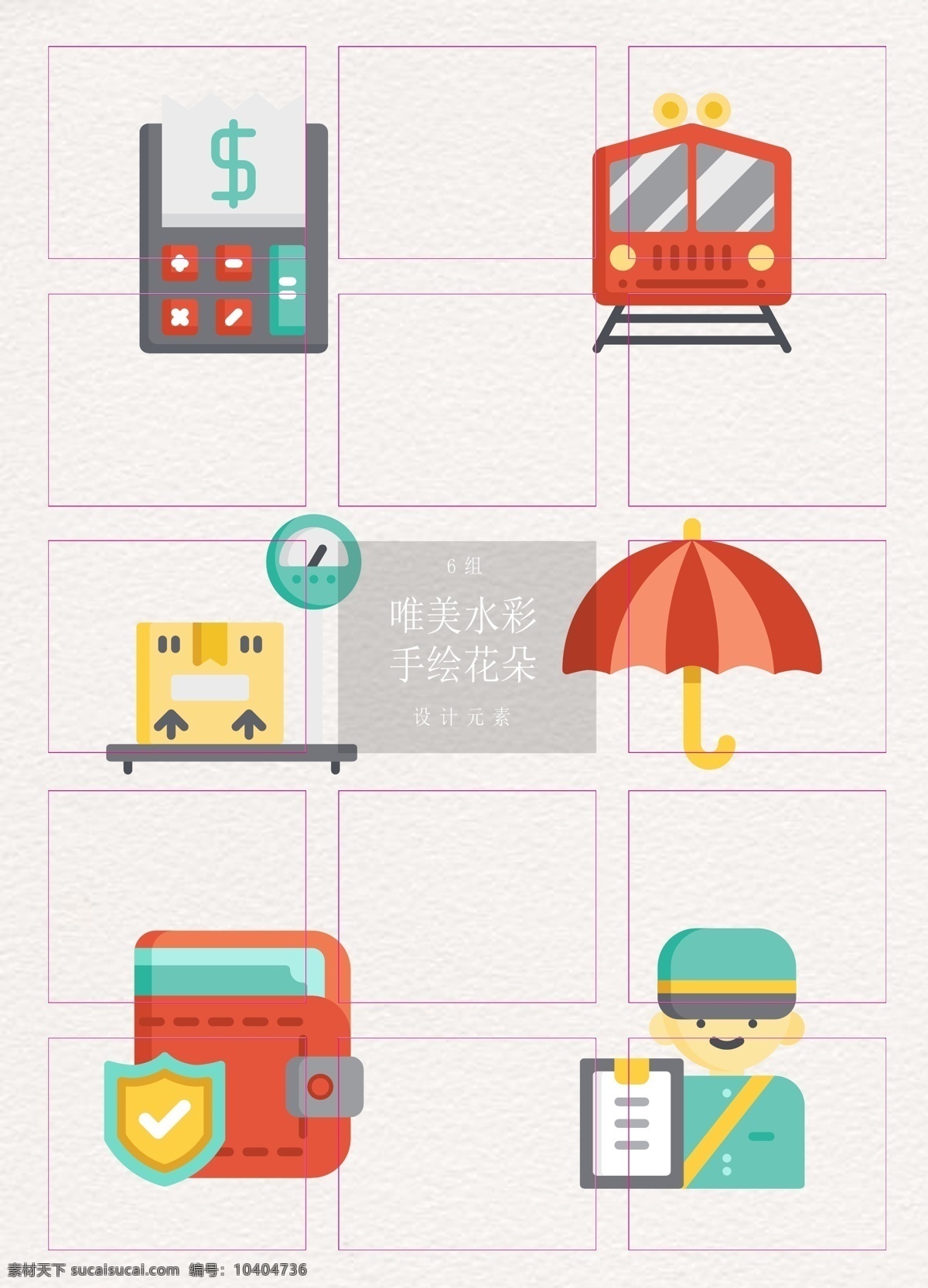 創(chuàng)意 快遞 物流 元素 卡通 圖標(biāo) 矢量 稱量 錢包 投保 快遞員 火車 收據(jù)