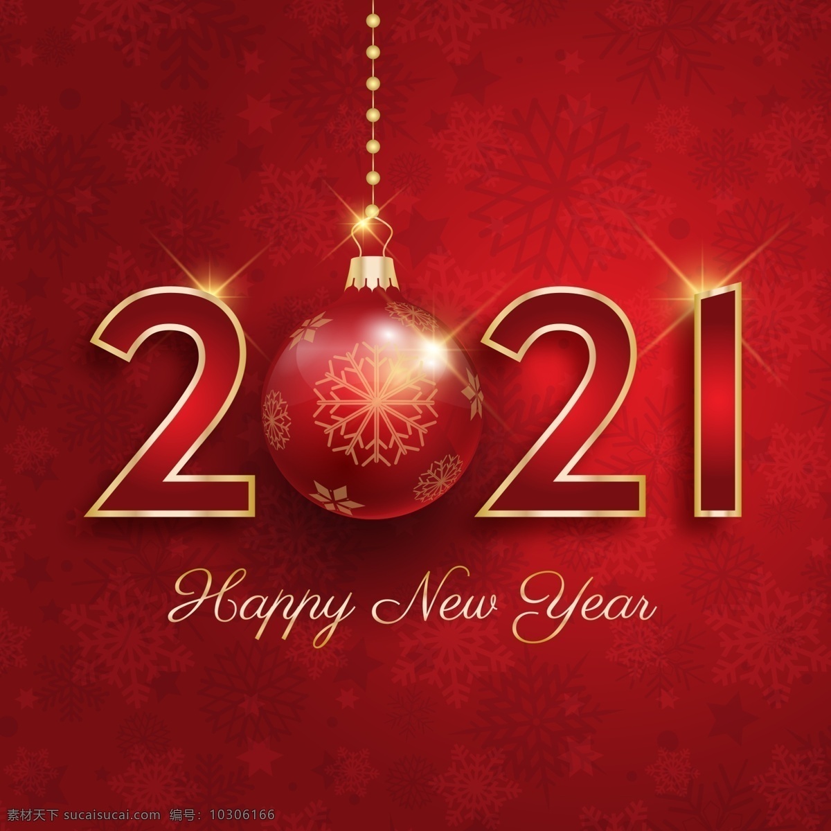 2021 新年 圣诞 2021新年 字体 创意字体 海报 新年快乐 节日 元旦 新春快乐 圣诞节