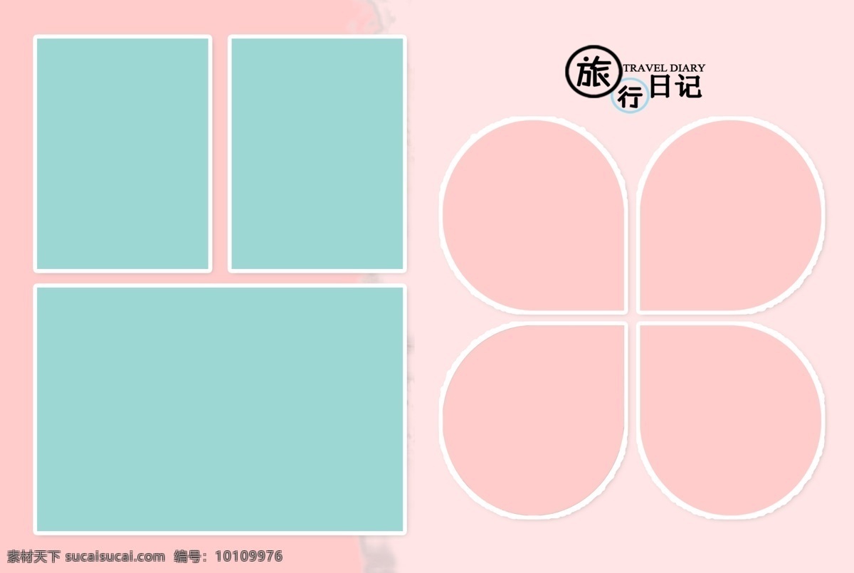 相冊(cè) 邊框 模板 相冊(cè)設(shè)計(jì) 相冊(cè)邊框 相冊(cè)模板 簡(jiǎn)約邊框 寫真 分層