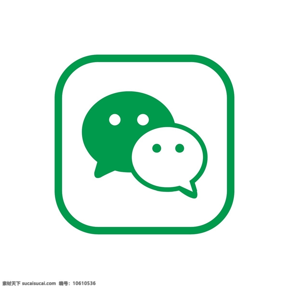 微信标志图片 微信标志 微信图标 微信手机端 微信 微信网页图标 ui素材 标志图标 网页小图标
