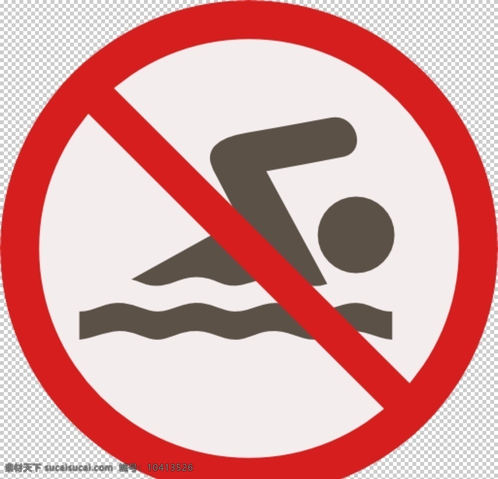 禁止 游泳 标志 合成 海报 png格式