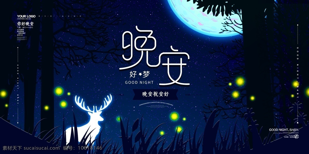 晚安 早安 小清新 文藝海報 珍惜時光 小時光 夢想 你好早安 加油早安早餐 早餐圖 插畫 青春 夢想插畫 追夢 文藝小清新 勵志標語 企業(yè)文化 校園文化 奮斗 拼搏 揚帆遠航 致青春 開學季 辦公室掛畫