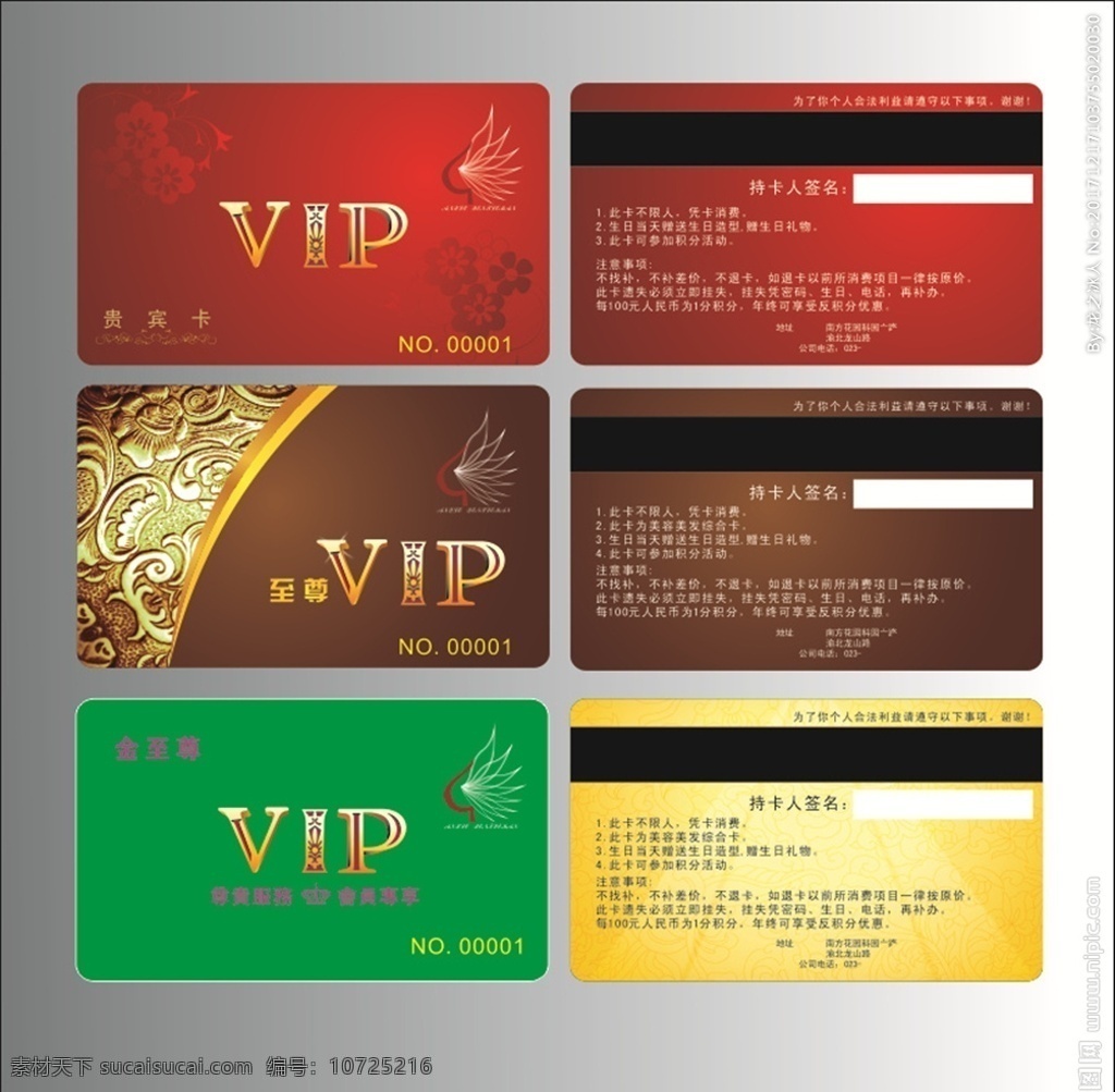 vip 會(huì)員卡 至尊 卡 金卡 計(jì)分 磁 vip會(huì)員卡 至尊卡金卡 計(jì)分卡 磁卡 美容卡 美發(fā)卡 名片卡片