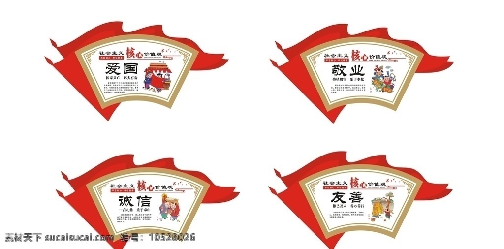 社會主義 核心 價值觀 24字 富強 民主 文明 和諧 自由 平等 公正 法治 愛國 敬業(yè) 誠信 友善
