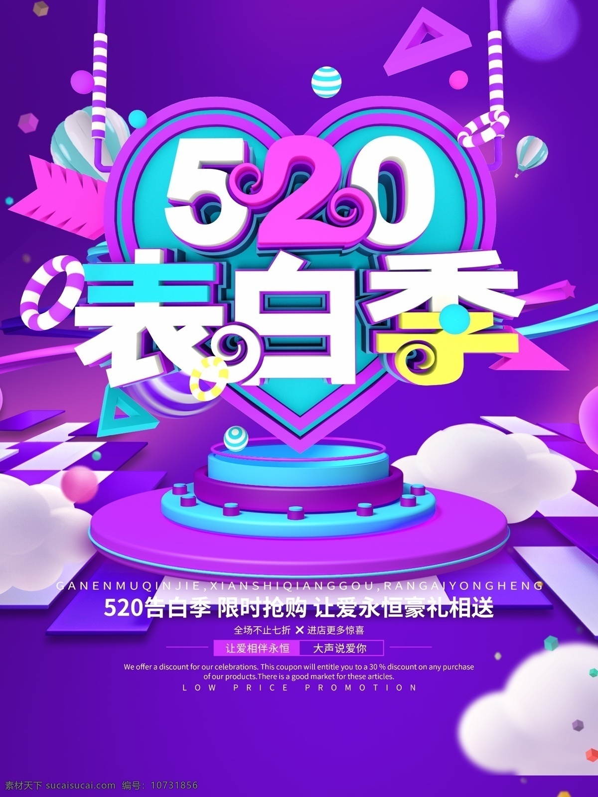 520表白季 表白 表白海報(bào) 表白廣告 表白設(shè)計(jì) 表白宣傳 戀愛 表白素材 表白圖片 表白日 表白季 愛的表白 表白封面 畢業(yè)表白 巧克力海報(bào) 愛心表白 520 浪漫表白 創(chuàng)意表白 愛情表白 情侶告白 表白場景 520表白日 表白畫 520表白 表白信 愛情海報(bào) 愛情廣告 情