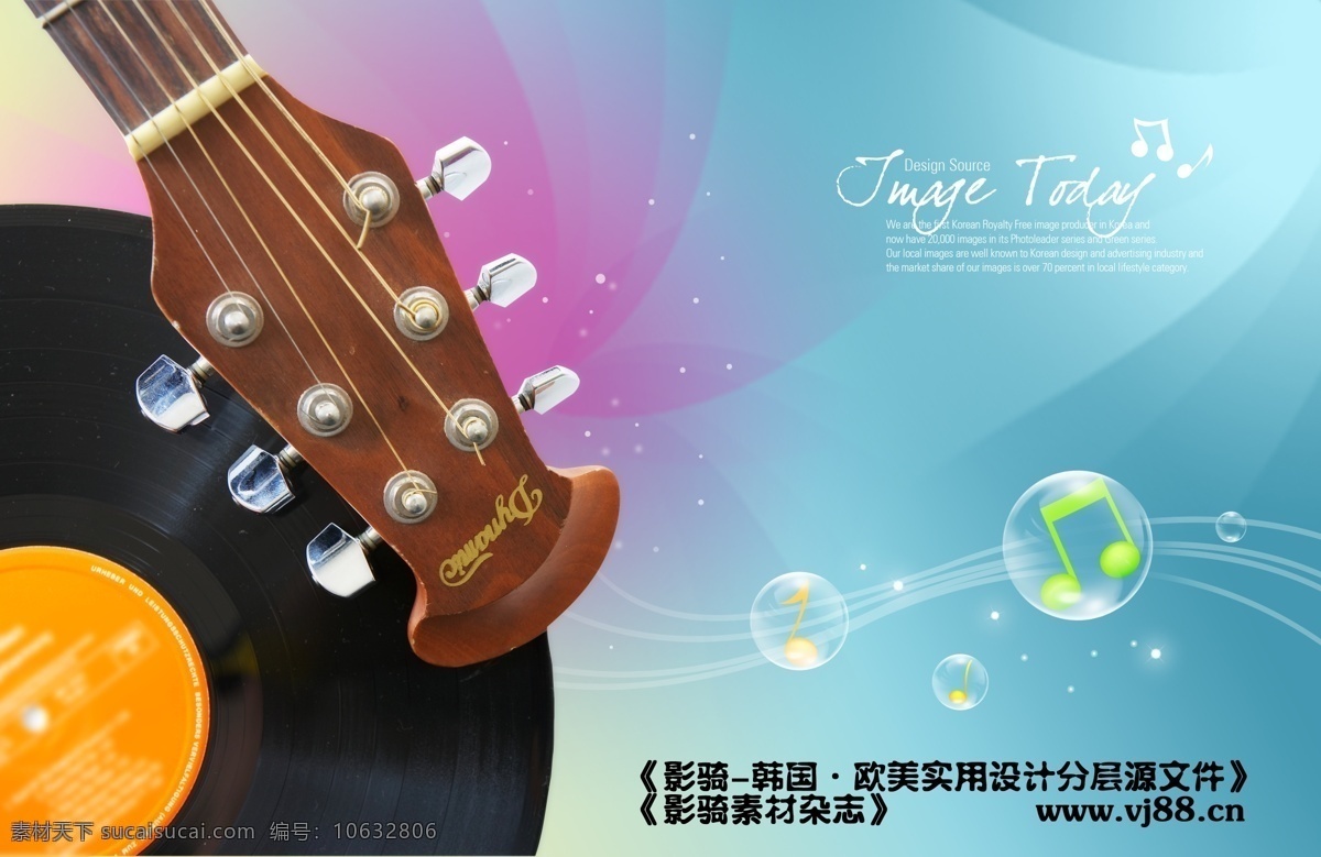 时尚免费下载 psd源文件 花纹 乐器 时尚 图案 小提琴 音乐 影骑 元素 组合 韩国 实用 分层 源文件