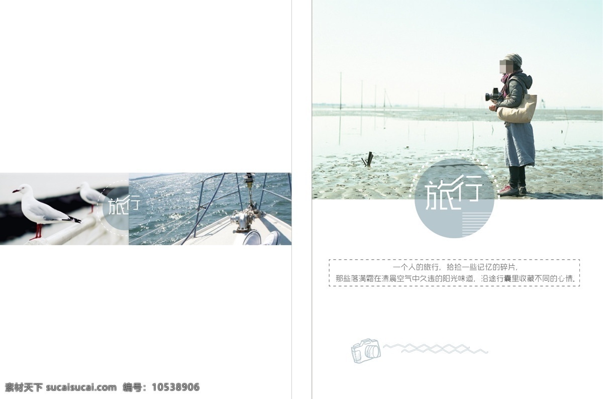 旅行 旅游 相冊(cè) 游記 照片 書 影集 封面 高清 模板 清新 簡(jiǎn)約 照片書 紀(jì)念冊(cè)
