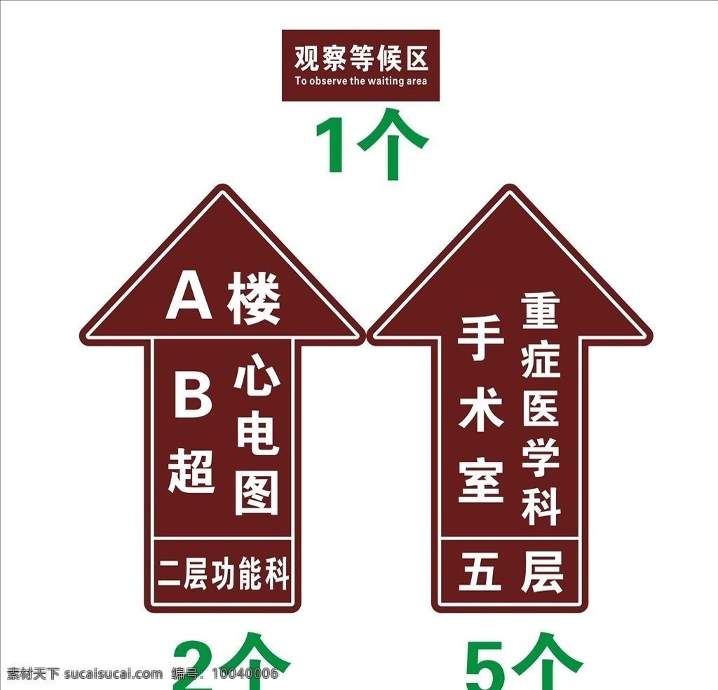 地貼 箭頭 咖色地貼 醫(yī)院地貼 咖色箭頭