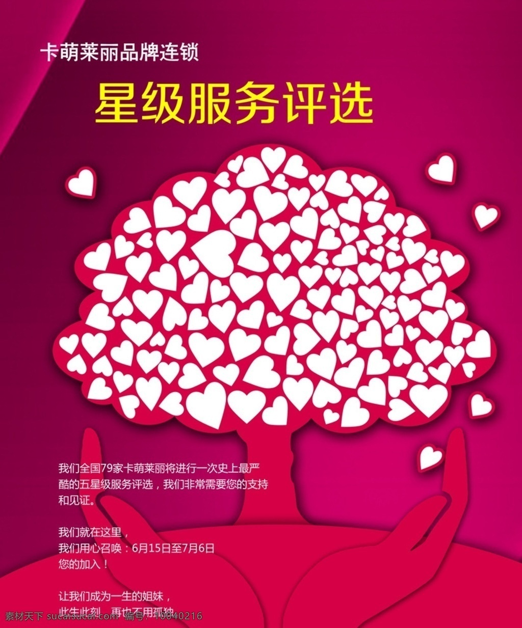 愛 心樹 家譜 簽名 墻 愛心 樹 素材1000