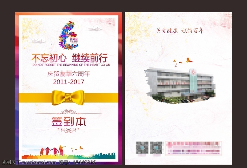 签名册 签到处 签到板 新年签到 晚会签到 签到墙 签名板 签名处 签名墙 会议签到处 展会签到处 酒会签到处 签到处背景 签到处展板 嘉宾签到处 签到处背景板 签到处海报 贵宾签到处 仪式签到处 签到背景 签到本 红色签到处 签到处背景墙 婚礼签到处 婚宴签到处 签到台 晚会签到板 共享分