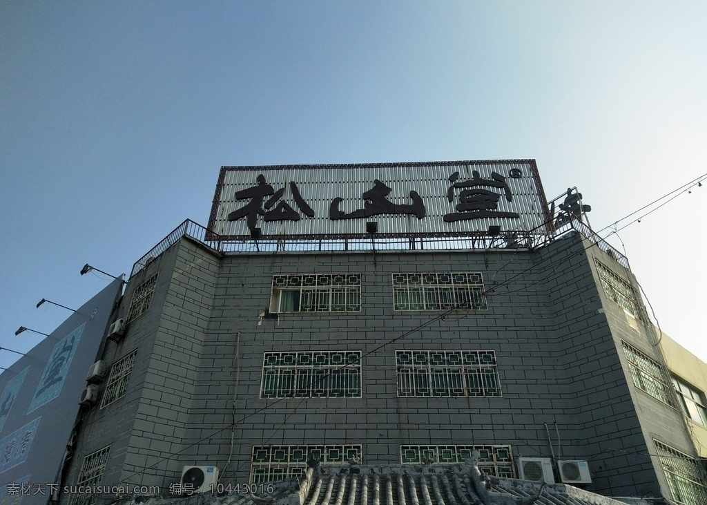 背景墻 形象門頭 樓頂發(fā)光字 樓頂字 穿孔字 標牌