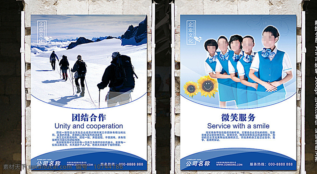 企業(yè)文化 團(tuán)隊 企業(yè)文化海報 企業(yè)文化畫冊 企業(yè)文化標(biāo)語 企業(yè)文化宣傳 企業(yè)文化背景 企業(yè)文化手冊 企業(yè)文化掛圖 團(tuán)隊協(xié)作 共度難關(guān) 微笑服務(wù) 品質(zhì)服務(wù) 微笑 客戶是上帝 公司企業(yè)文化 企業(yè)文化素材 企業(yè)文化展板 企業(yè)文化精神 集團(tuán)企業(yè)文化 工廠企業(yè)文化 企業(yè)文化形象 企業(yè)文化墻 灰色