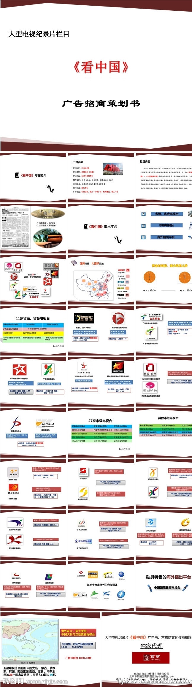 ppt模板 總結(jié)ppt 計劃ppt 工作總結(jié) 商業(yè)ppt ppt素材 發(fā)布會ppt ppt圖標 通用ppt 簡歷ppt ppt總結(jié) 公司ppt 會議ppt 分析ppt 應聘ppt 2021ppt ppt報告 工作ppt 講座ppt 企業(yè)ppt 集團ppt 2020ppt 多媒體 pptx
