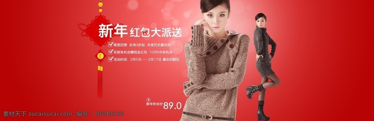 2013 banner 春季 春季廣告 春季海報(bào) 春節(jié)促銷(xiāo) 春天 春天促銷(xiāo) 春天海報(bào) 淘寶 天貓 商城 廣告 網(wǎng)店 購(gòu)物嘉年華 嘉年華 活動(dòng) 促銷(xiāo) 打折 淘寶商城 新春 狂歡 暖春美人季 新片上市 新品 暖春 美人 春意盎然 暖風(fēng)熱銷(xiāo) 海報(bào) 促銷(xiāo)賣(mài)場(chǎng) 商城促銷(xiāo) 約會(huì)春天 廣告設(shè)計(jì)模板 天貓廣告 網(wǎng)店廣告 源文件 中文模版 網(wǎng)頁(yè)模板 72d 淘寶素材 淘寶促銷(xiāo)標(biāo)簽
