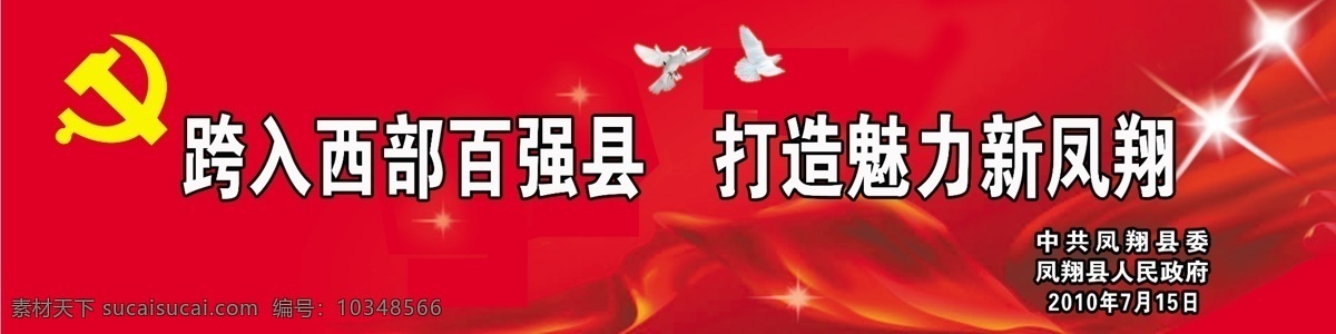 布藝 廣告設(shè)計(jì)模板 和諧 開(kāi)會(huì) 領(lǐng)導(dǎo)關(guān)懷 綠色 泥塑 皮影 文化館展板 文化館 麥桿畫(huà) 親切鼓舞 展示交流 青銅器 鳳翔傳統(tǒng) 會(huì)議檢查 展板模板 源文件 其他展板設(shè)計(jì)