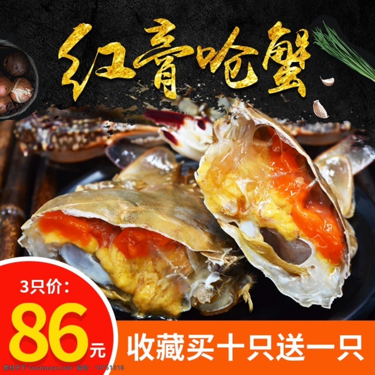 海鮮主圖 牛排主圖 堅(jiān)果主圖 食品主圖 美食主圖 美食直通車 美食車圖 創(chuàng)意圖 直通車 電商主圖 年貨節(jié) 海鮮 堅(jiān)果 進(jìn)口小吃 零食主圖 淘寶主圖 天貓主圖 直通車廣告 活動(dòng)圖 促銷圖 鉆展圖 美食海報(bào) 活動(dòng)主圖 美食促銷 紅膏嗆蟹 淘寶直通車 黑色主圖 黑色車圖 創(chuàng)意主圖 創(chuàng)意車圖 食品車圖 電商頁面 淘寶界面設(shè)計(jì) 淘寶 廣告 banner