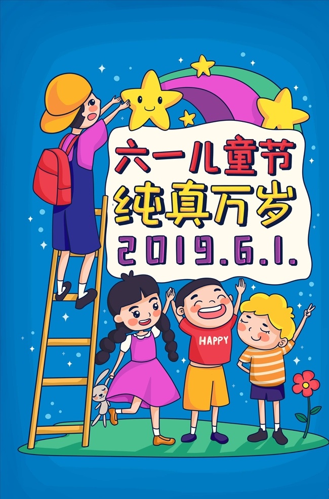 兒童插畫圖片 簡約背景墻 卡通 背景墻 白云 卡通背景墻 兒童房背景墻 現(xiàn)代簡約 現(xiàn)代畫 兒童臥室 北歐 兒童背景 背景 卡通背景 裝飾畫 抽象裝飾畫 酒店裝飾畫 客廳裝飾畫 巨幅裝飾畫 藝術(shù)裝飾畫 背景墻裝飾畫 書房裝飾畫 北歐裝飾畫 小清新裝飾畫 抽象樹林 創(chuàng)意抽象畫 臥室畫 沙發(fā)背景畫