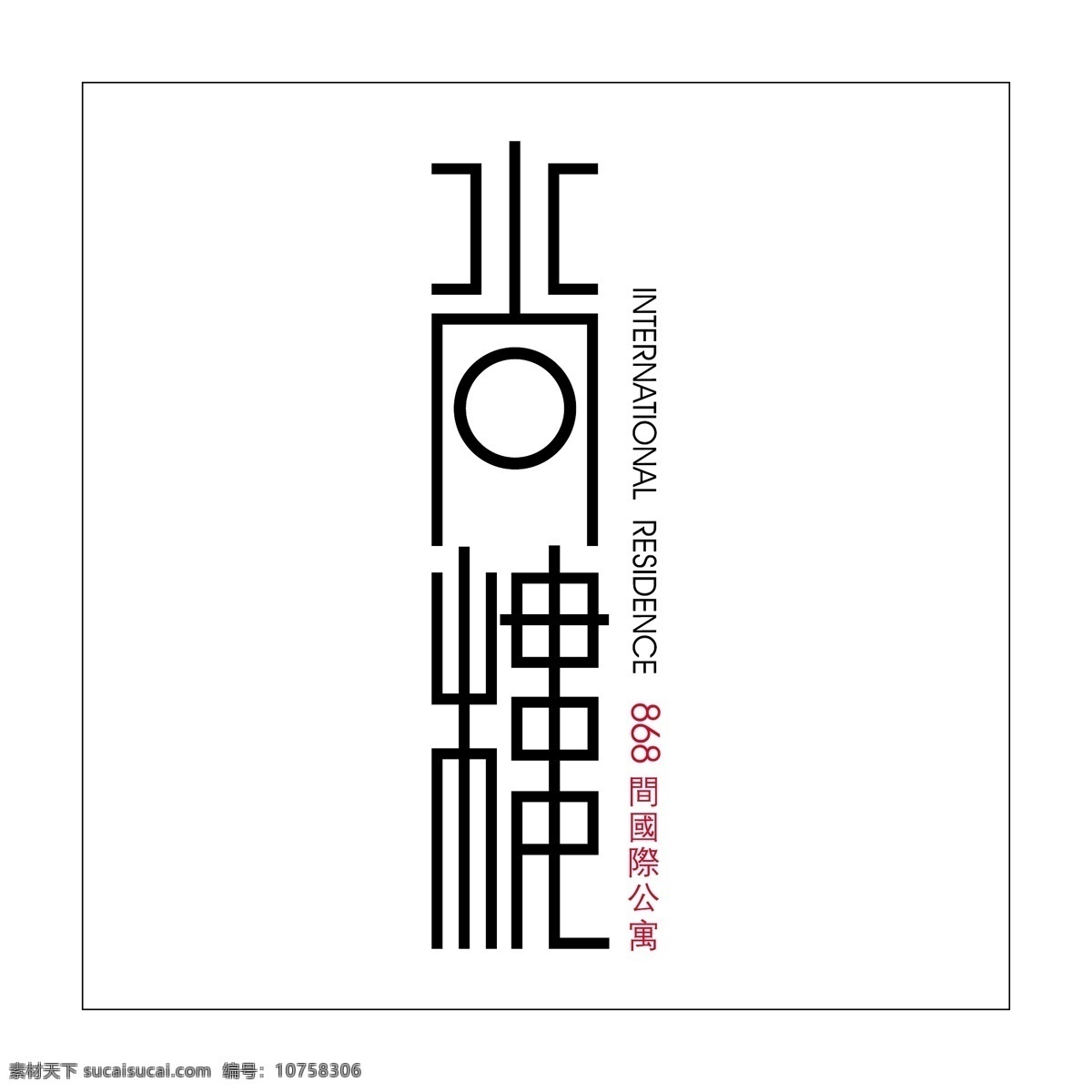 房地產(chǎn) logo 房產(chǎn)中介 房屋logo 房地產(chǎn)標(biāo)志 創(chuàng)意logo logo設(shè)計(jì) 房子標(biāo)志 企業(yè) 標(biāo)志 建筑logo 房子logo 房產(chǎn)logo