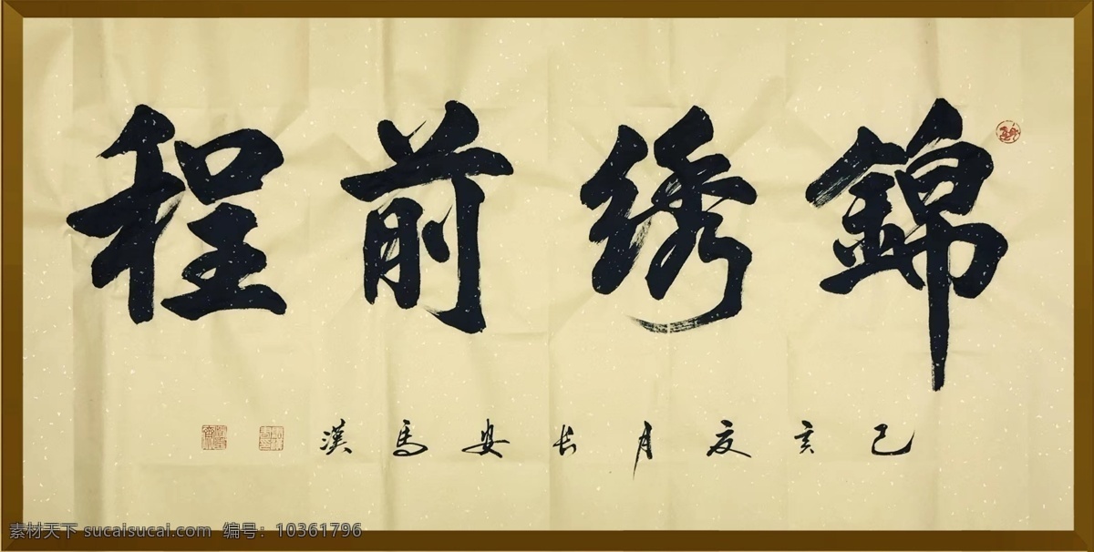 詩歌 書法 字畫 詩人 字帖 畫畫 毛筆貼 繪畫 文化藝術(shù) 繪畫書法 誠信 墻紙 美術(shù) 字體 古代文化 中國字 財富 財源 山水畫