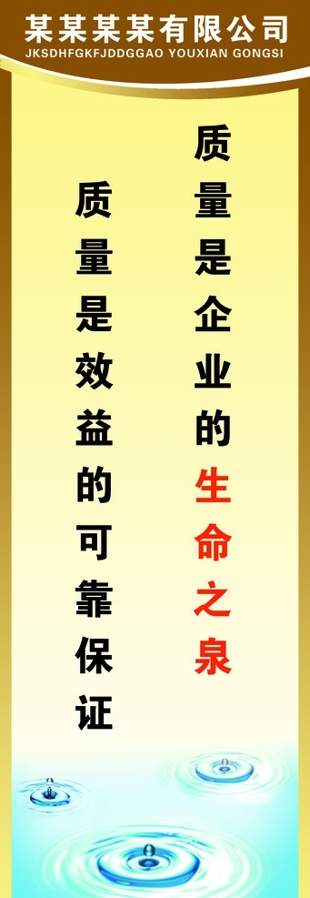 車間標(biāo)語(yǔ)展板 車間標(biāo)語(yǔ)廣告 安全標(biāo)語(yǔ) 車間標(biāo)語(yǔ)牌 安全提示 標(biāo)語(yǔ)牌 分層 源文件 名片卡片 廣告設(shè)計(jì)模板