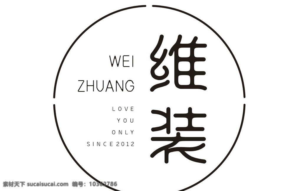 服裝 品牌 logo 公司標志 企業(yè)logo 服裝品牌標志 女裝品牌 精致logo 唯美logo 簡介logo 平面設(shè)計 logo設(shè)計