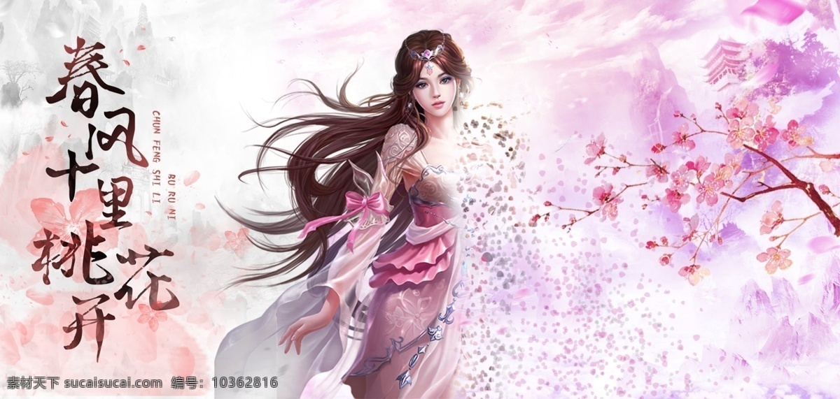 春風(fēng)十里桃花 古風(fēng) 桃花 浪漫 消散 十里桃花 風(fēng)景 花朵 古裝 動漫動畫 風(fēng)景漫畫