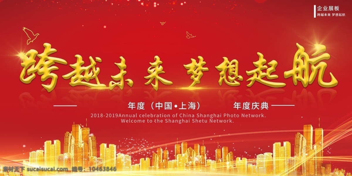 跨越 未来 梦想 起航 骑马的人 跳跃 跨越梦想 企业跨越 公司跨越 跨越篇 跨越文化 突飞跨越 新跨越 跨越发展 跨越未来 跨越展板 跨越海报 跨越背景 商务人跨越 马术跨越 高档跨越 高档大气跨越 跨越创新 形象页 未来展望 企业展望 挑战 企业文化 企业形象画册