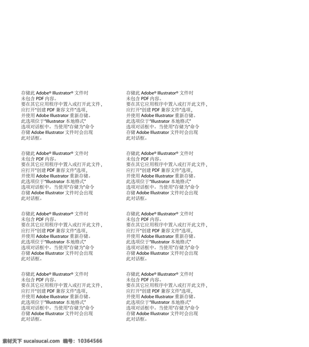 特色 民族 風(fēng) 矢量 底紋 特色花邊矢量 民族風(fēng)花紋 民族風(fēng)矢量 毛衣花紋 民族特色底紋 精美矢量花紋 矢量ai